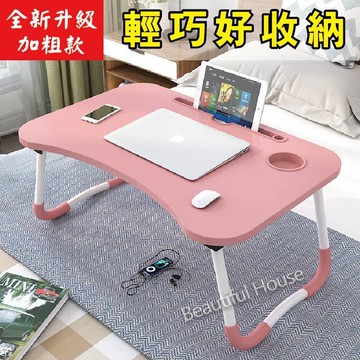 人桌/寫字桌/床上桌/咖啡桌/平板桌/宿舍桌/收納桌/電腦桌