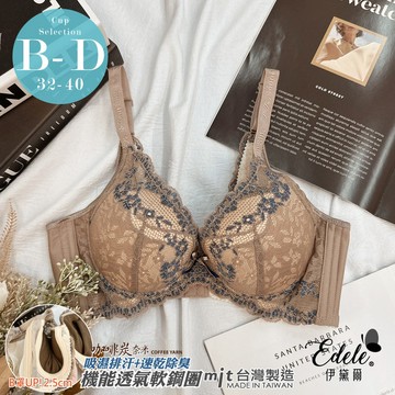 內衣【微美晴花】咖啡炭奈米軟鋼圈機能內衣  B-D罩 (咖啡膚) #27822