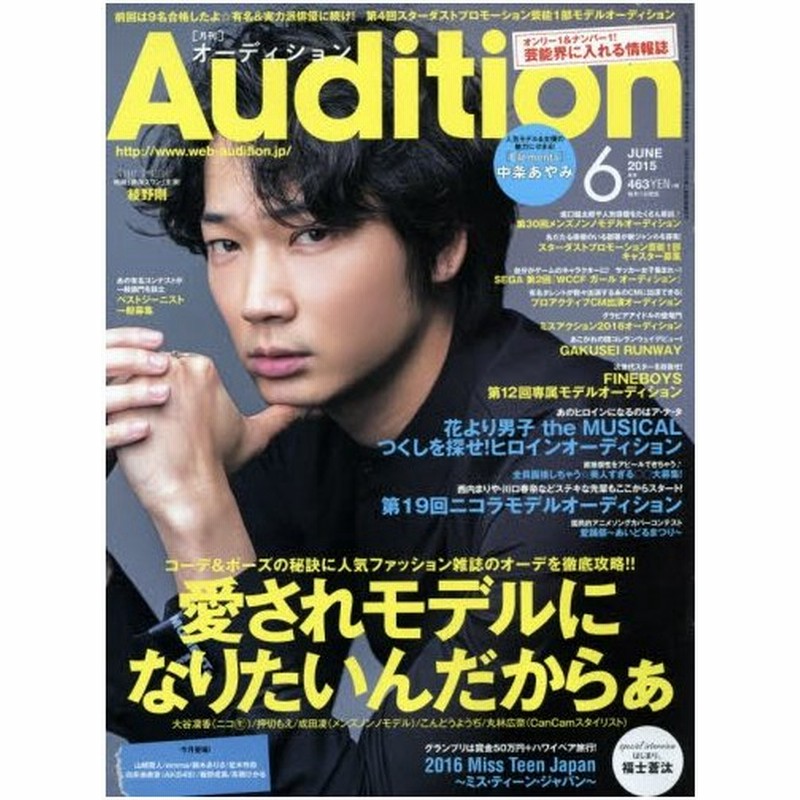 新品本 Audition オーディション 通販 Lineポイント最大0 5 Get Lineショッピング