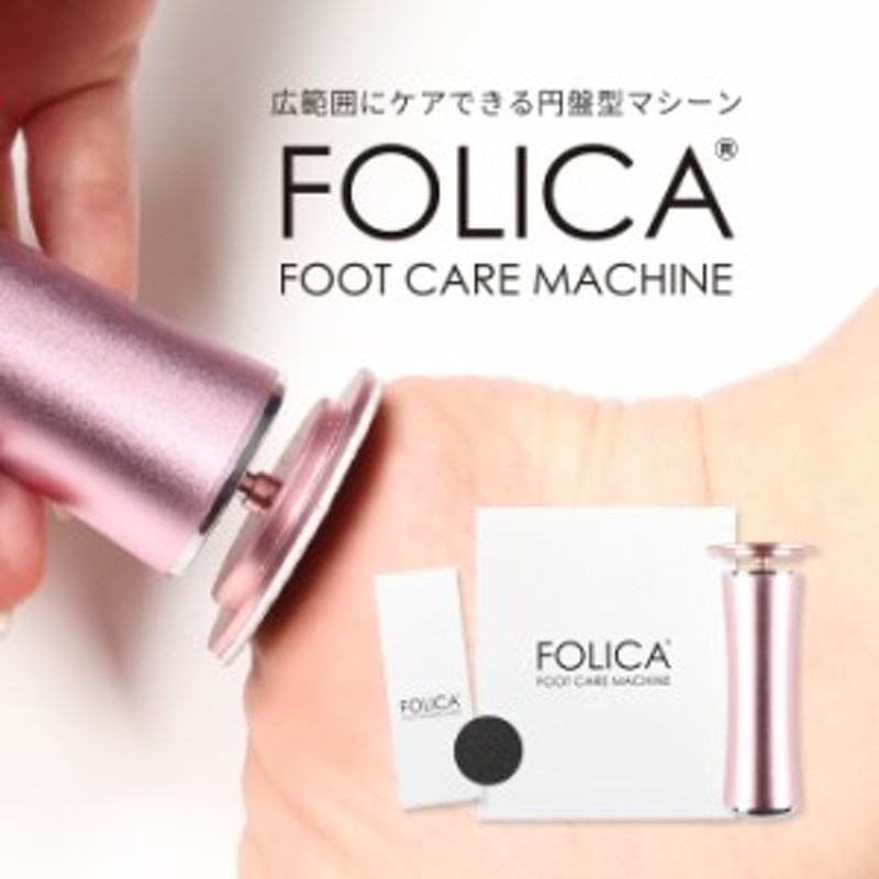 宅配便 フットケアマシーン ジェルネイル セルフネイル プチプラ ネイルケア フットケア 角質 除去 削り ピーリング かかと マシーン 通販 Lineポイント最大1 0 Get Lineショッピング