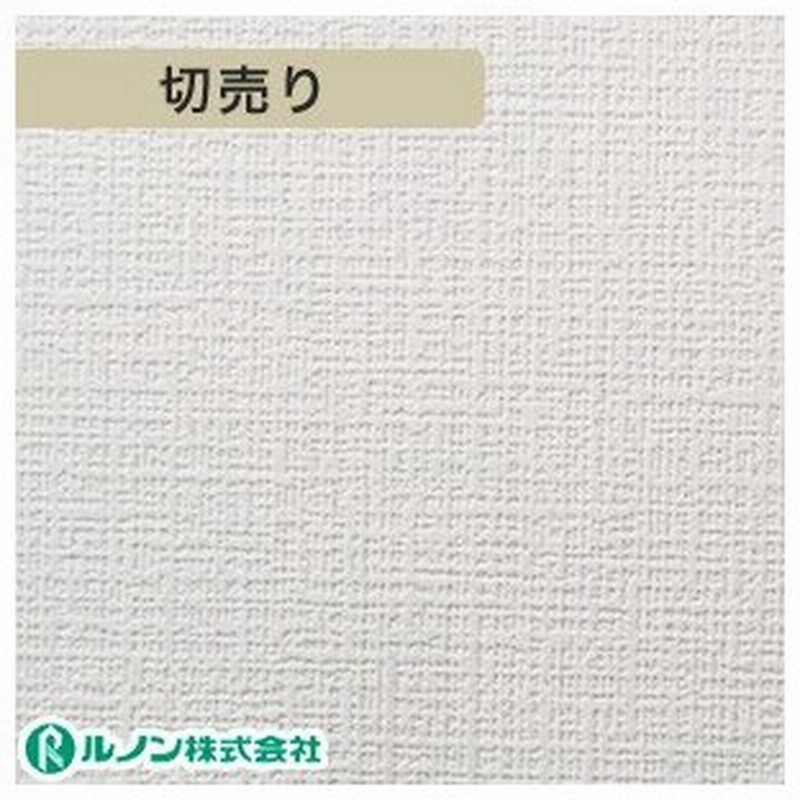 壁紙 クロス ルノン Rm 509 生のり付きスリット壁紙 シンプルパック切り売り Rm 509 R 通販 Lineポイント最大0 5 Get Lineショッピング