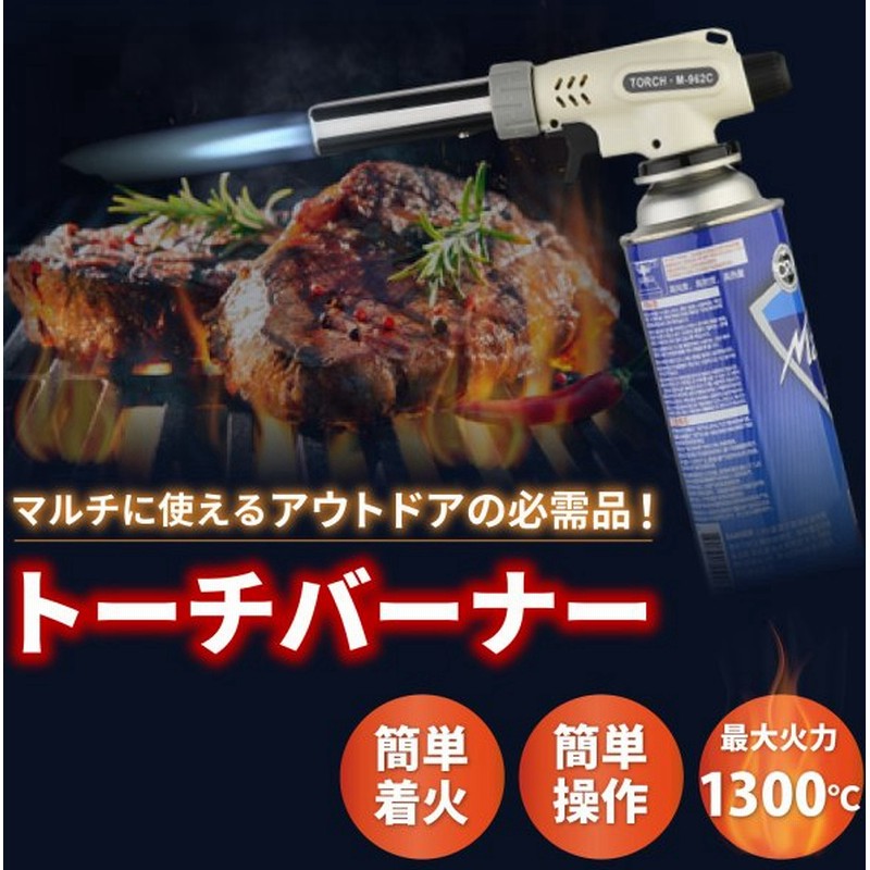 2021年新作 あぶり 料理 ガスバーナー 溶接 キャンプ 火起こし atak.com.br 2021年新作 あぶり 料理 ガスバーナー 溶接 キャンプ 火起こし atak.com.br