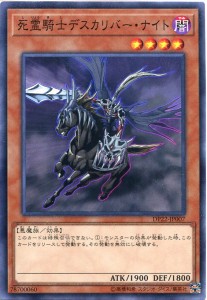 遊戯王カード 死霊騎士デスカリバー ナイト ノーマル Dp22 Jp007 闇属性 レベル4 通販 Lineポイント最大1 0 Get Lineショッピング