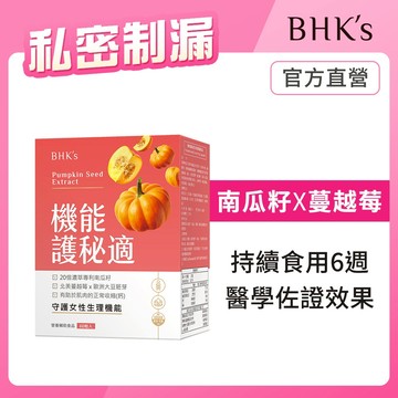 BHK's 機能護秘適 素食膠囊 (60粒/盒) 官方旗艦店