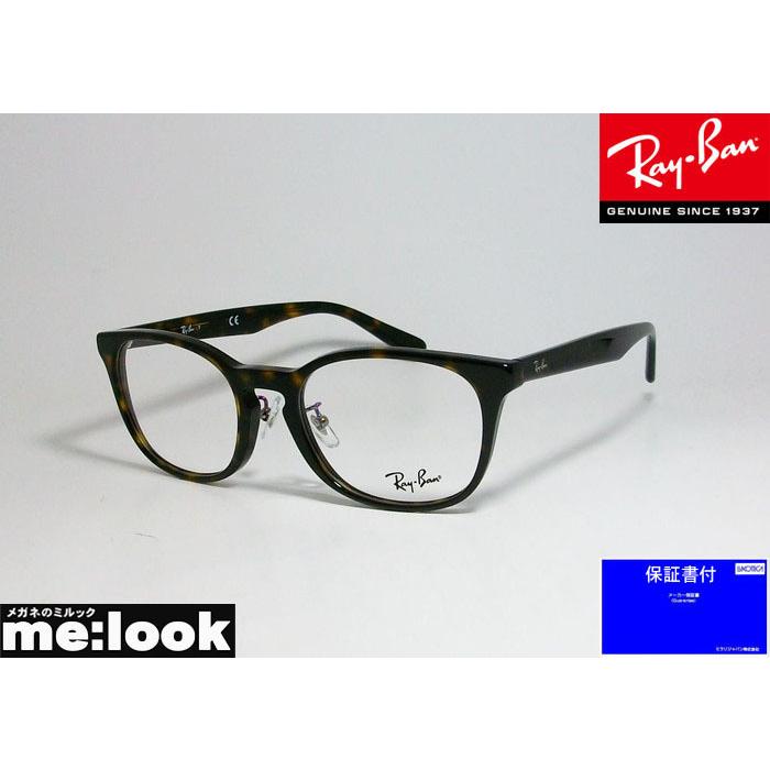 RayBan レイバン 眼鏡 メガネ フレーム RB5386D-2012-51 度付可 ...