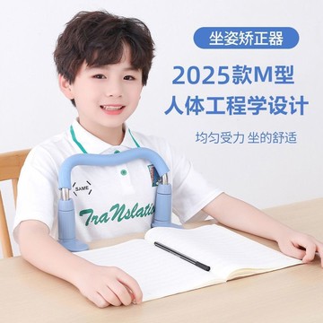 👑臺灣出貨 坐姿矯正器 學生寫字坐姿糾 正兒童防近視支架 預防低頭駝背 姿勢神器🎉品質保證🎉