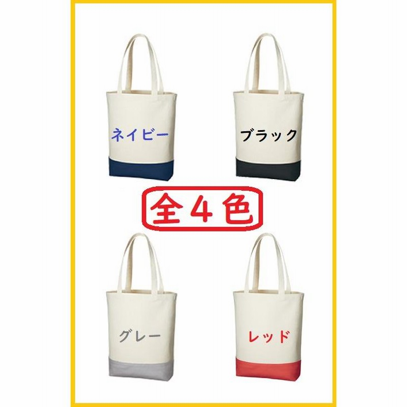 my tag】オーダーメイド オリジナル 刺繍 トートバッグM A4収納