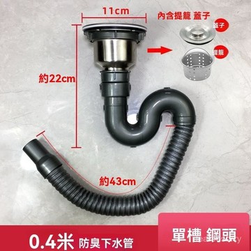 🔥台湾出🔥 洗菜盆下水管配件 廚房水槽下水管水池洗碗池排水管套裝雙槽110器 洗菜盆下水管配件 廚房水槽下水管水池洗