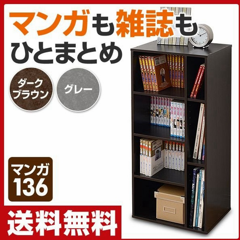 本棚 カラーボックス 3段 Ccmr 9040 書棚 コミックラック コミック収納 マガジン収納 通販 Lineポイント最大0 5 Get Lineショッピング