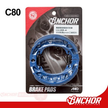 【ANCHOR】銨科官方商城 C80 豪邁 JR 運動板 鼓煞 煞車皮 銨科 銨科鼓煞 GY6 VJR MIO RX