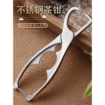 不銹鋼茶鉗開茶器普洱茶刀手工茶磚茶餅撬刀茶具配件專用撬茶工具
