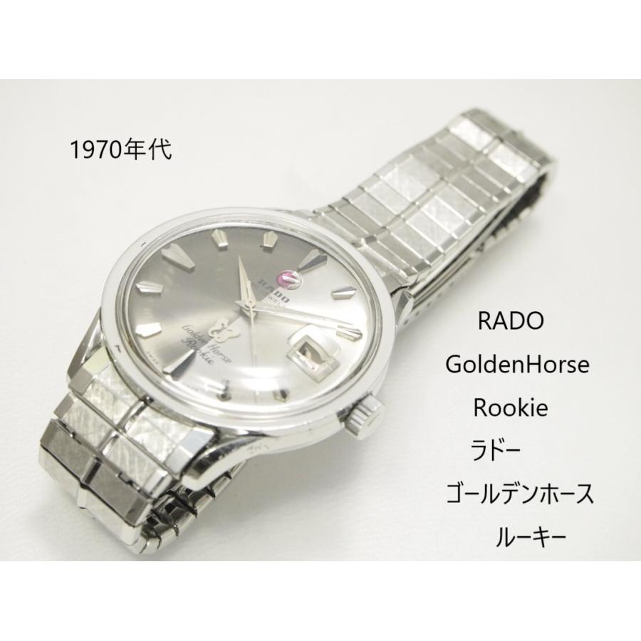 RADO Golden Horse Rookie【ラドー ゴールデンホース ルーキー】自動