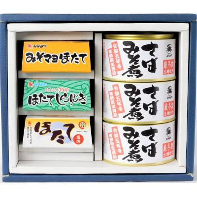 ふるさと納税 青森市 ほたておつまみセット3種各1缶と寒鯖限定製品みそ煮3缶の詰合せ(青森市)