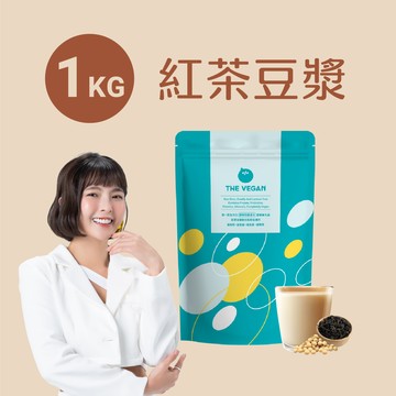 【樂維根】經典植物優蛋白 - 紅茶豆漿 (1kg)