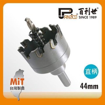 百利世 Panrico 直柄鎢鋼圓穴鑽/44mm GF-PL52-044