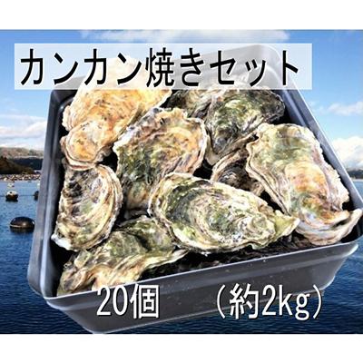 能登牡蠣 牡蠣のカンカン焼20個 約2kg 冷凍 加熱調理用 専用ナイフ、片手用軍手付