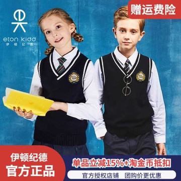 伊頓紀德09B101背心春秋全棉校服