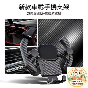 福特車用手機架 碳纖維紋 方向盤造型 出風口導航支架 可調長度 適用focus kuga MK3.5 MK4 mond