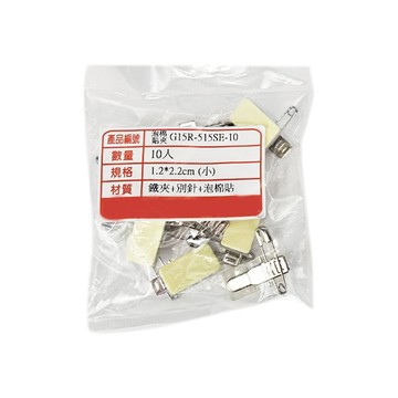 QS識別證泡棉夾 10入