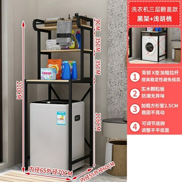 洗衣機頂上收納架 浴室置物架 滾筒洗衣機置物架翻蓋洗手間落地陽台廁所浴室衛生間馬桶上方架子