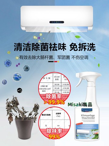 空調清洗劑空調專用全套工具家用免拆免洗內機滌塵清潔劑強力去污-Misaki精品