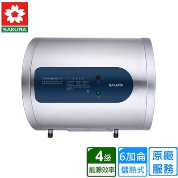 〈原廠安裝〉櫻花橫掛式倍容儲熱式電熱水器6加侖 EH0630AL6