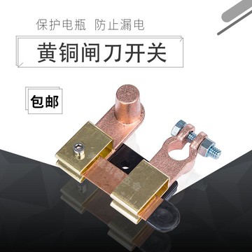 開關電瓶樁頭/電接線夾/電池夾 12V24V電源總開關電瓶樁頭黃銅閘刀汽車電瓶斷電開關貨車改裝配件【CM14589】