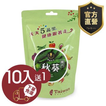秋葵脆片10包組/下單再送1包 【強森先生】富強森 原始營養 養生零嘴 口感酥脆 輕食主義官方直營