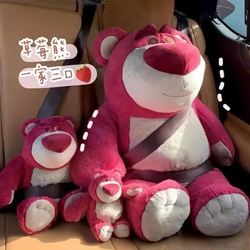 特惠🚀🚀✨大型公仔 網紅草莓熊毛絨玩具公仔 可愛小孩子牀上抱枕娃娃生日禮物 靠枕公仔