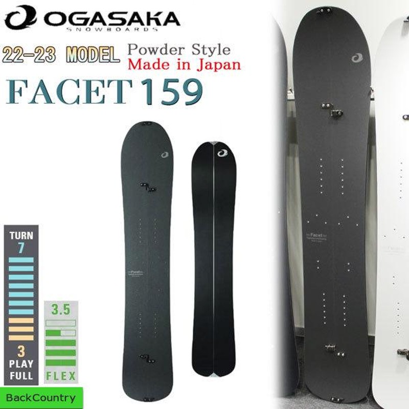 スノーボード 板 22-23 OGASAKA オガサカ FACET 159 22-23-BO-OGA 通販