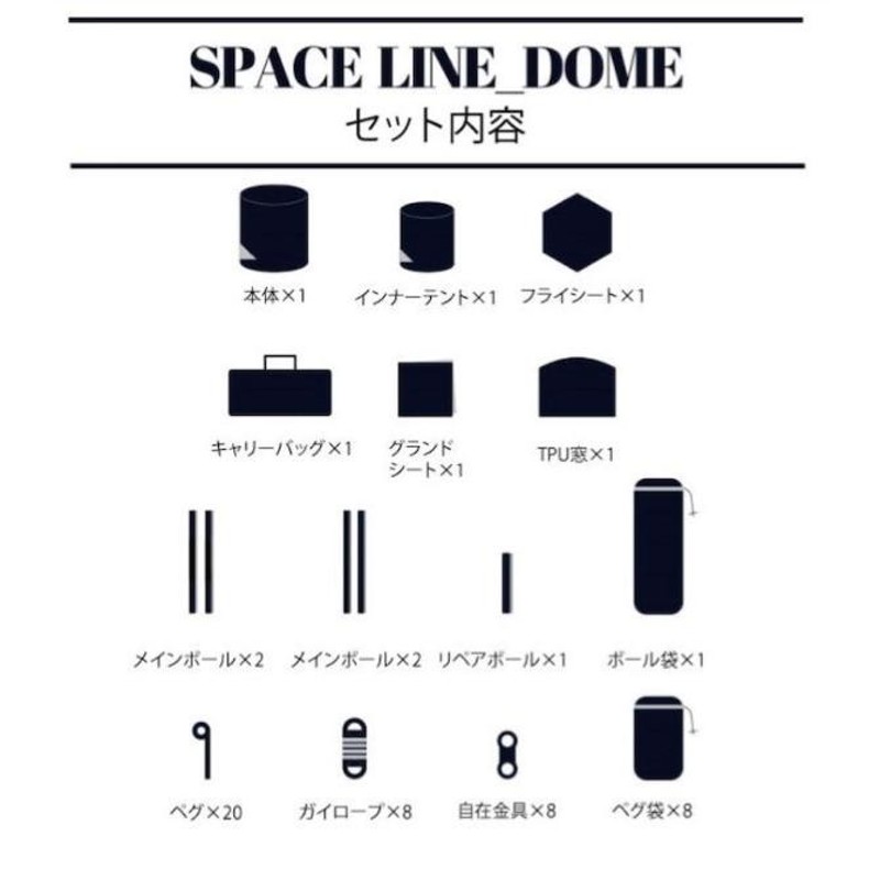 ドームテント ファミリーテント 大型 シェルター 5人用 6人用 VIVACCO SPACELINE DOME | LINEブランドカタログ