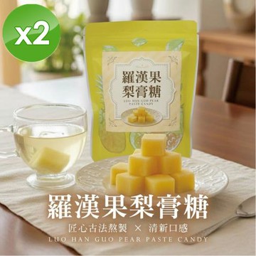 cammie 羅漢果梨膏糖(60g/包)x2包