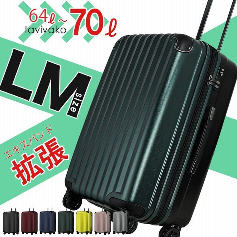 スーツケース キャリーバッグ キャリーケース m lサイズ ストッパー ブレーキ 静音8輪 拡張収納 大容量 受託手荷物無料 軽量 旅行 合宿 おすすめ 通販 LINEポイント最大GET | LINEショッピング スーツケース キャリーバッグ キャリーケース m lサイズ ストッパー ブレーキ 静音8輪 拡張収納 大容量 受託手荷物無料 軽量 旅行 合宿 おすすめ 通販 LINEポイント最大GET | LINEショッピング