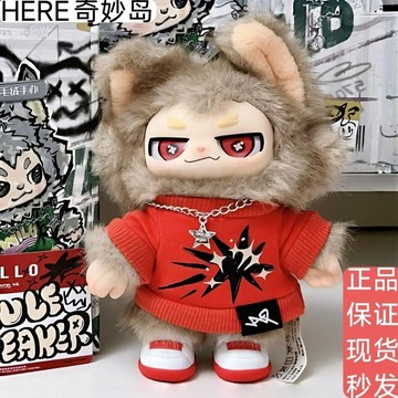 💕限時爆殺💕王一博同款奇夢島規則例外系列毛絨盲盒同款手辦擺件可愛節日禮物