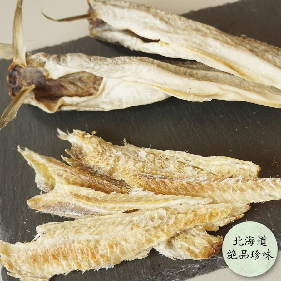 おつまみ 干し 氷下魚(こまい) 約280g 大サイズのみ厳選 北海道産 こまい 4〜7尾程度 コマイ 珍味 カンカイ