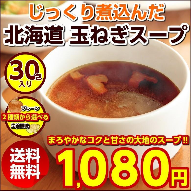 玉ねぎスープたまねぎスープ 訳あり 業務用 粉末 個包装  送料無料 詰め合わせ