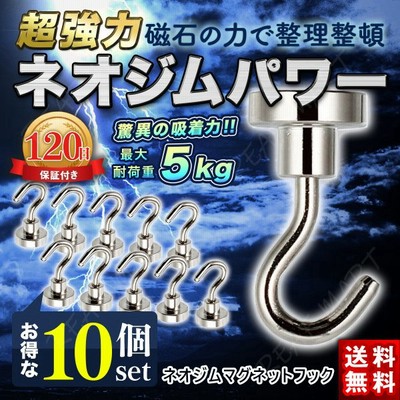 磁石フックの通販 2 105件の検索結果 Lineショッピング