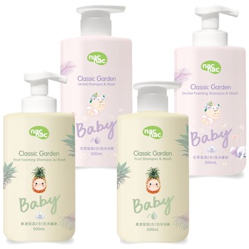 nac nac 花萃 果漾 保濕2合1 沐浴乳 洗髮沐浴慕斯 洗髮沐浴精 保濕乳液 嬰兒洗沐 泡泡浴露
