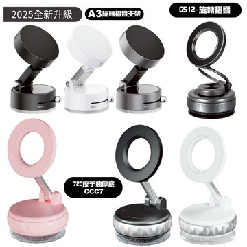 SHOWHAN 全新升級 手動吸盤磁吸車用支架手機支架 汽車手機支架 吸盤式支架 手動吸附手機架 台灣現貨 隔日店到店