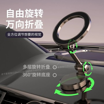 折疊旋轉  Magsafe金屬磁吸車載支架  桌面支架 1080°自由旋轉支架 吸盤式中P控檯 汽車用品 車載神器 支架
