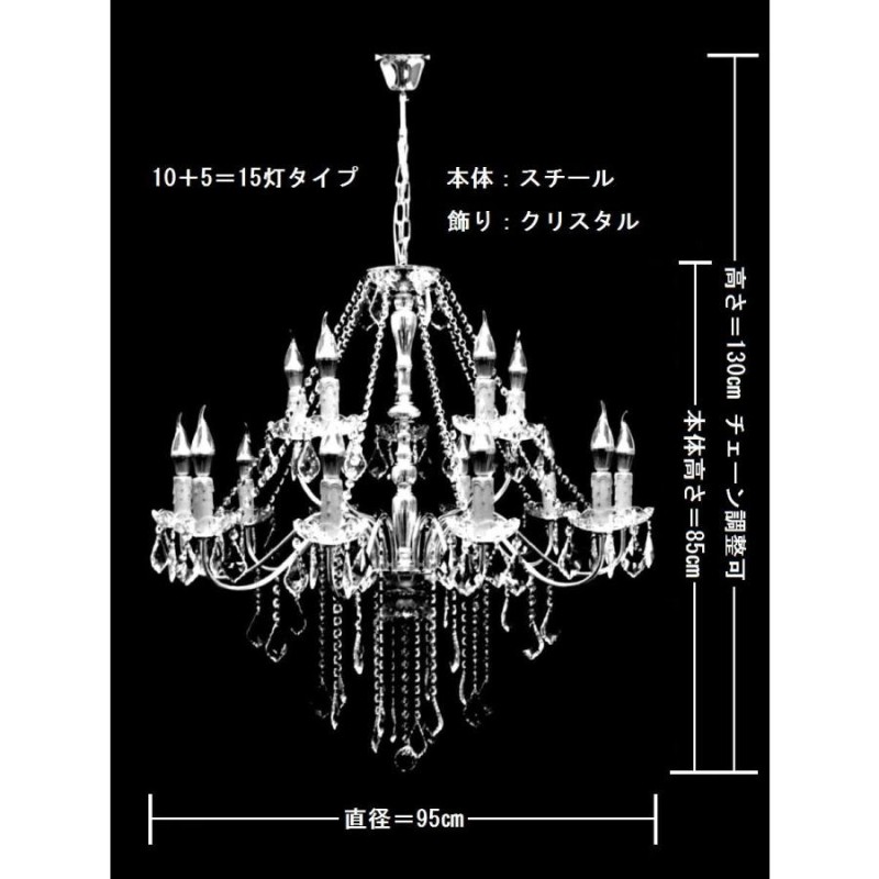 LED シャンデリア 照明 照明器具 電気工事不要 アンティーク