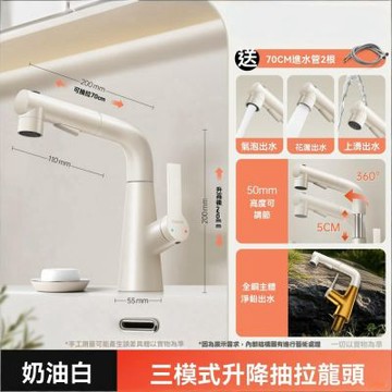 奶油風水龍頭 可升降抽拉冷熱水龍頭 廚房洗漱台浴室櫃龍頭