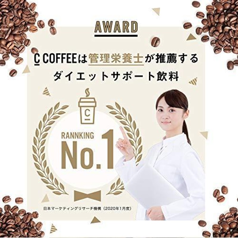 C COFFEE シーコーヒー CCOFFEE ccoffee チャコールコーヒー ダイエット | LINEブランドカタログ