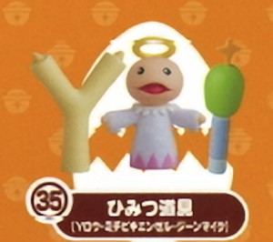 35 ひみつ道具 Yロウ ミチビキエンゼル ジーンマイク チョコエッグ ドラえもん2 通販 Lineポイント最大1 0 Get Lineショッピング