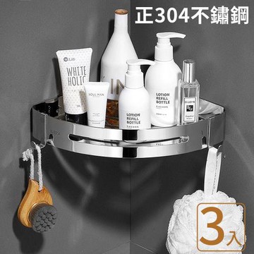 【沐覺mojo】超值三入 正304不銹鋼浴室轉角架 無痕置物架-配訂製超強力無痕貼2片(角落架)