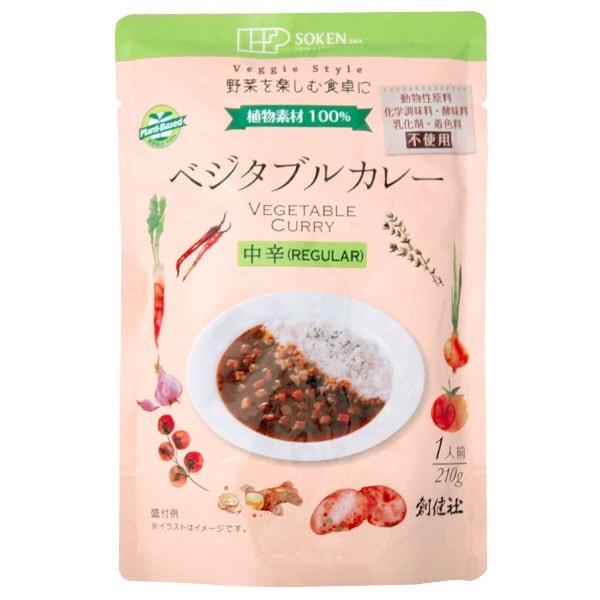 ベジタブルカレー（レトルト）中辛（210g） 創健社