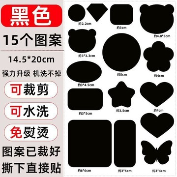 💥在臺24H💥羽絨服自粘布貼補衣服破洞免縫無痕修複補丁貼防水修補貼時尚布貼 LWB4