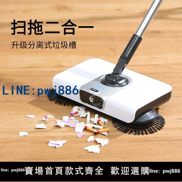 【台灣公司】tnn手推式掃地機掃把簸箕套裝家用掃帚神器笤帚拖地刮一體機器人