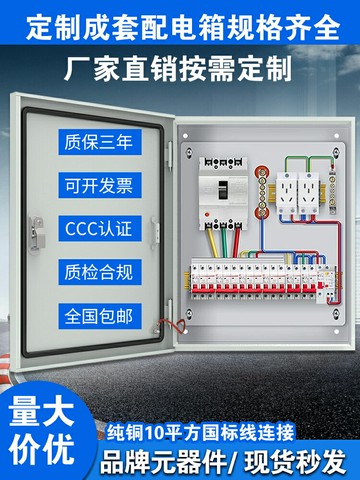 {新品上市}定做成套工地一二三級配電箱不銹鋼防水明裝掛壁開關箱工程用電箱