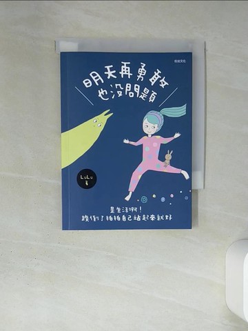 【書寶二手書T3／繪本_TIX】每天練習一點點_lulu